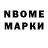 Героин хмурый Norbert Steppuhn