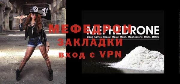 меф Бронницы