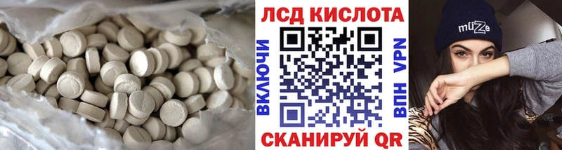 ЛСД экстази кислота  ОМГ ОМГ ССЫЛКА  Томмот 