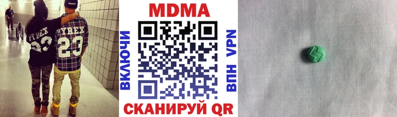 МДМА crystal купить наркотики сайты Томмот