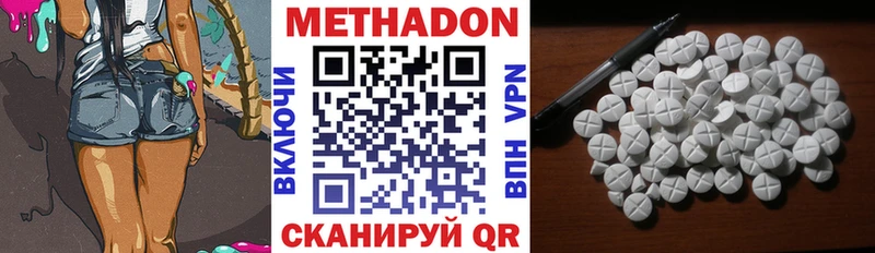 Метадон methadone  Томмот 